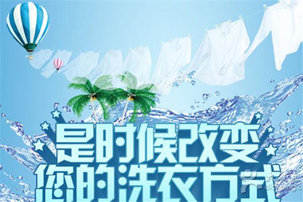 蚂蚁阿姨洗衣店