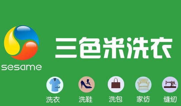 三色米洗衣