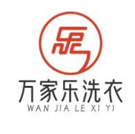 万家乐洗衣