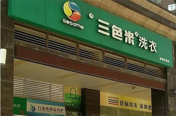 三色米洗衣