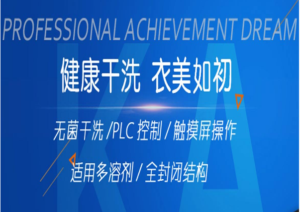 凯丽尼斯洗衣