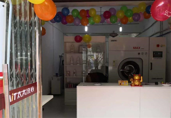 舒雅洗衣店
