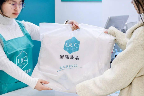 UCC干洗店