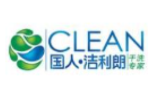 洁利朗洗衣
