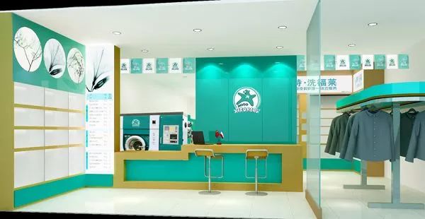 洗福莱干洗店