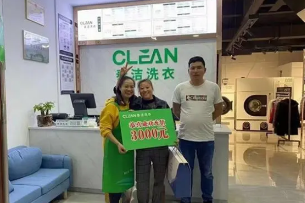 UCC干洗店