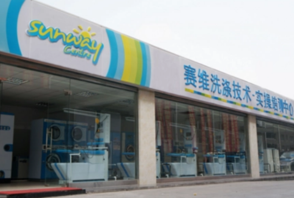 赛维干洗店加盟怎么样?让你成为成功的老板人生赢家!