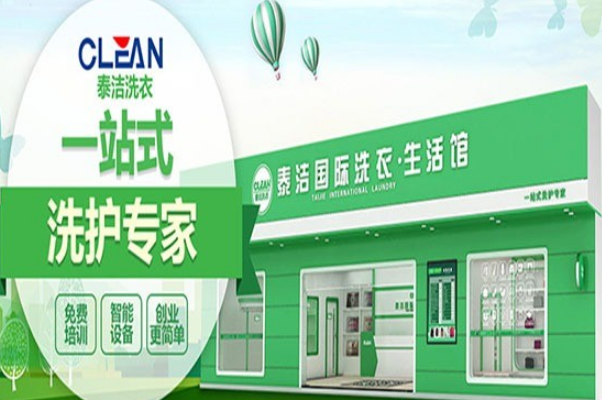 UCC干洗店