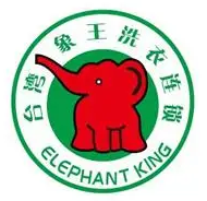 象王洗衣