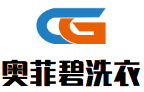 奥菲碧洗衣