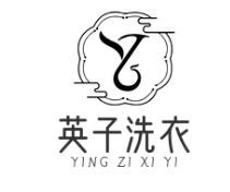 英子洗衣