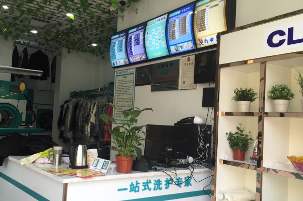 泰洁洗衣
