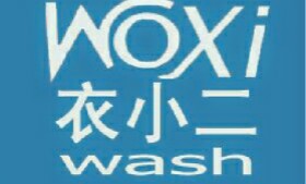 衣小二洗衣店