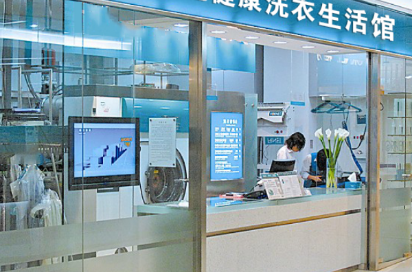 UCC干洗店 UCC干洗店