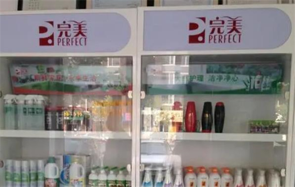 完美洗衣