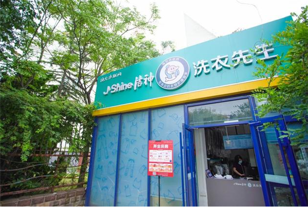 洗衣先生加盟店，创业好项目，等您加入