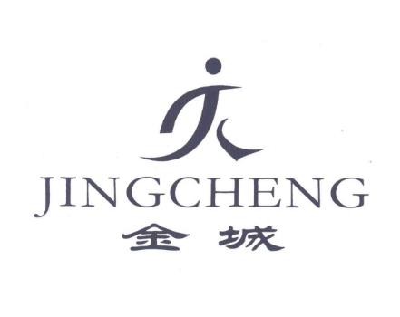 金城洗衣