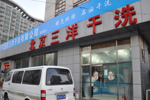 三洋洗衣