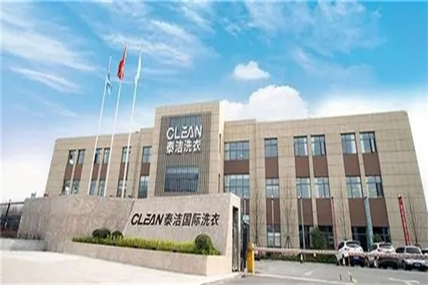 泰洁洗衣加盟好不好？强大后盾支撑你走向成功，勇敢创业吧！