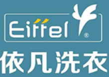 依凡干洗店