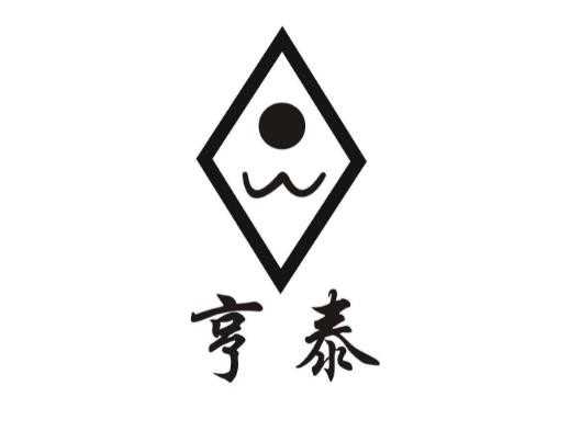 亨泰洗衣