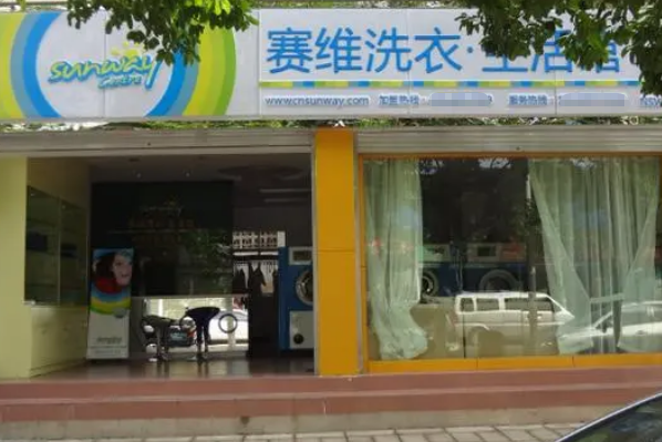 中国十大干洗店品牌排行榜