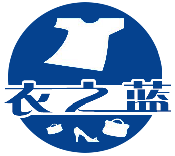 衣之蓝干洗