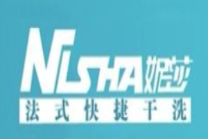 妮莎洗衣