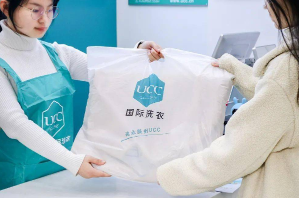 UCC国际洗衣