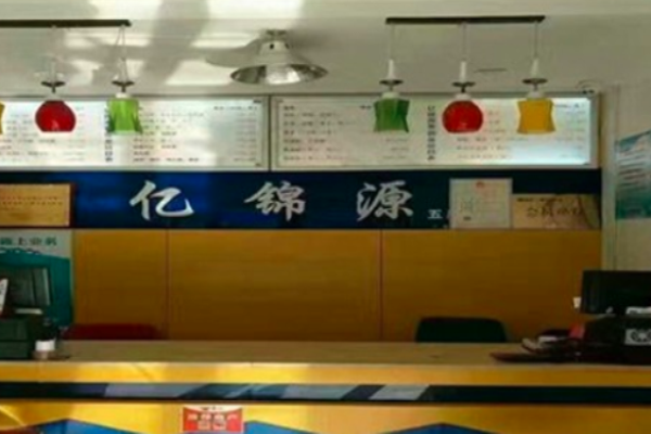 亿锦源洗衣