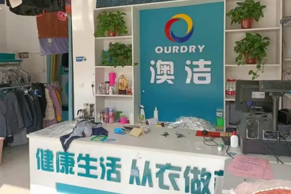 UCC国际洗衣