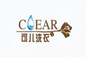 可儿洗衣