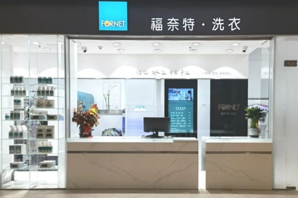 福奈特干洗加盟费用?总投资35万元左右!