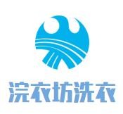 浣衣坊洗衣
