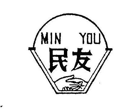 民友洗衣
