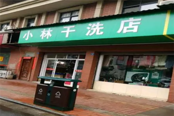 小林干洗店加盟，轻松开店，不可错过的机会!