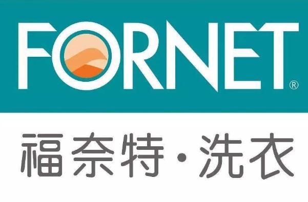 福奈特干洗店加盟费多少?一键了解成本详情!
