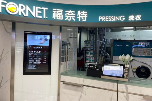 加盟福奈特靠谱吗?信誉保障又赚钱，一举两得!