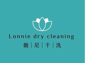 朗尼洗衣