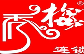 秀梅洗衣