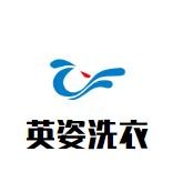 英姿洗衣加盟