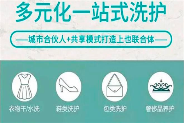 欧卡洁干洗店