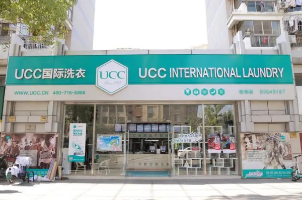 ucc洗衣店加盟费用多少钱?预算8万元就能成功开店