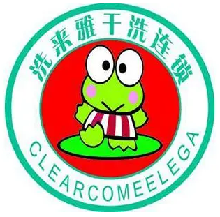 洗来雅干洗