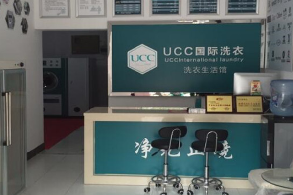 UCC干洗店