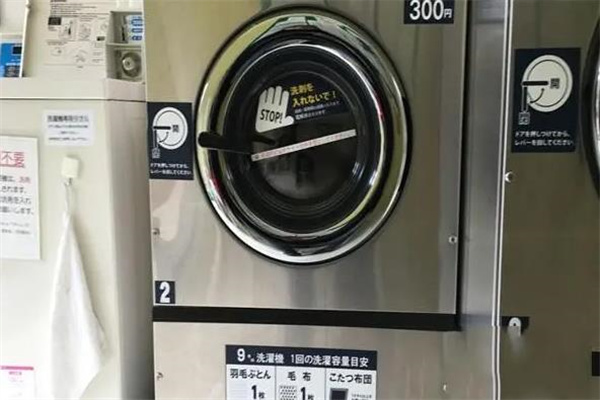 恒兴洗衣