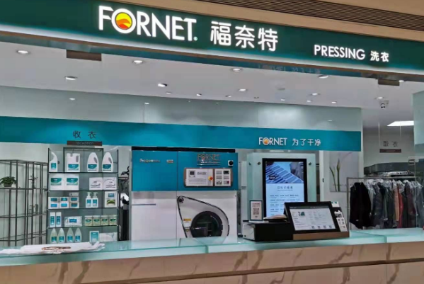 福奈特干洗怎么样?加盟连锁模式，让您的干洗店更具竞争力