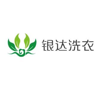 银达洗衣加盟