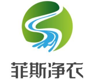 菲斯净衣店