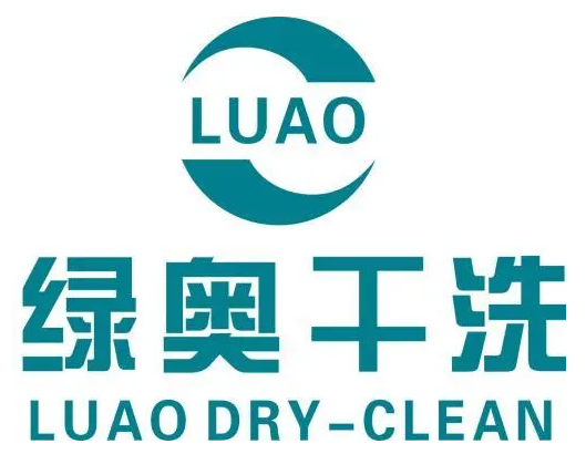 绿奥干洗店